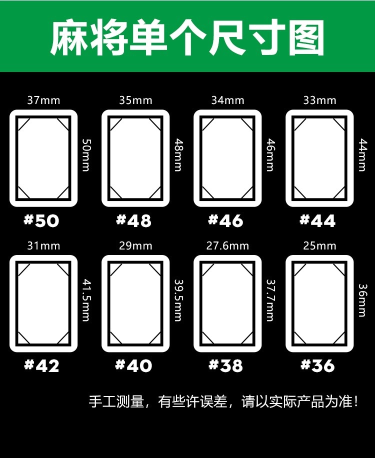 Mahjong tile size comparison chart showing length, width and thickness